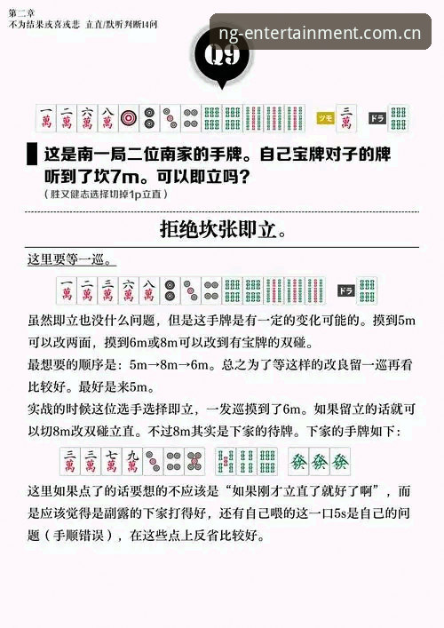 NG体育下载安装使用技巧全面详解